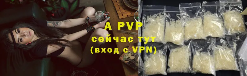 A-PVP СК  где найти   Бор 